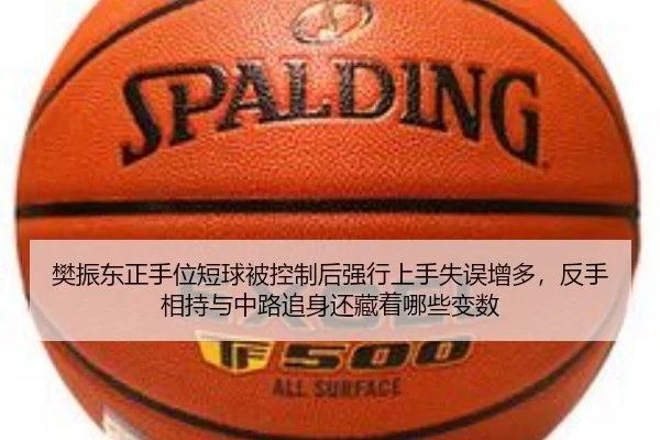 fan-zhen-dong-zheng-shou-wei-duan-qiu-bei-kong-zhi-hou-qiang-xing-shang-shou-shi-wu-zeng-duo-fan-shou-xiang-chi-yu-2-176.jpg